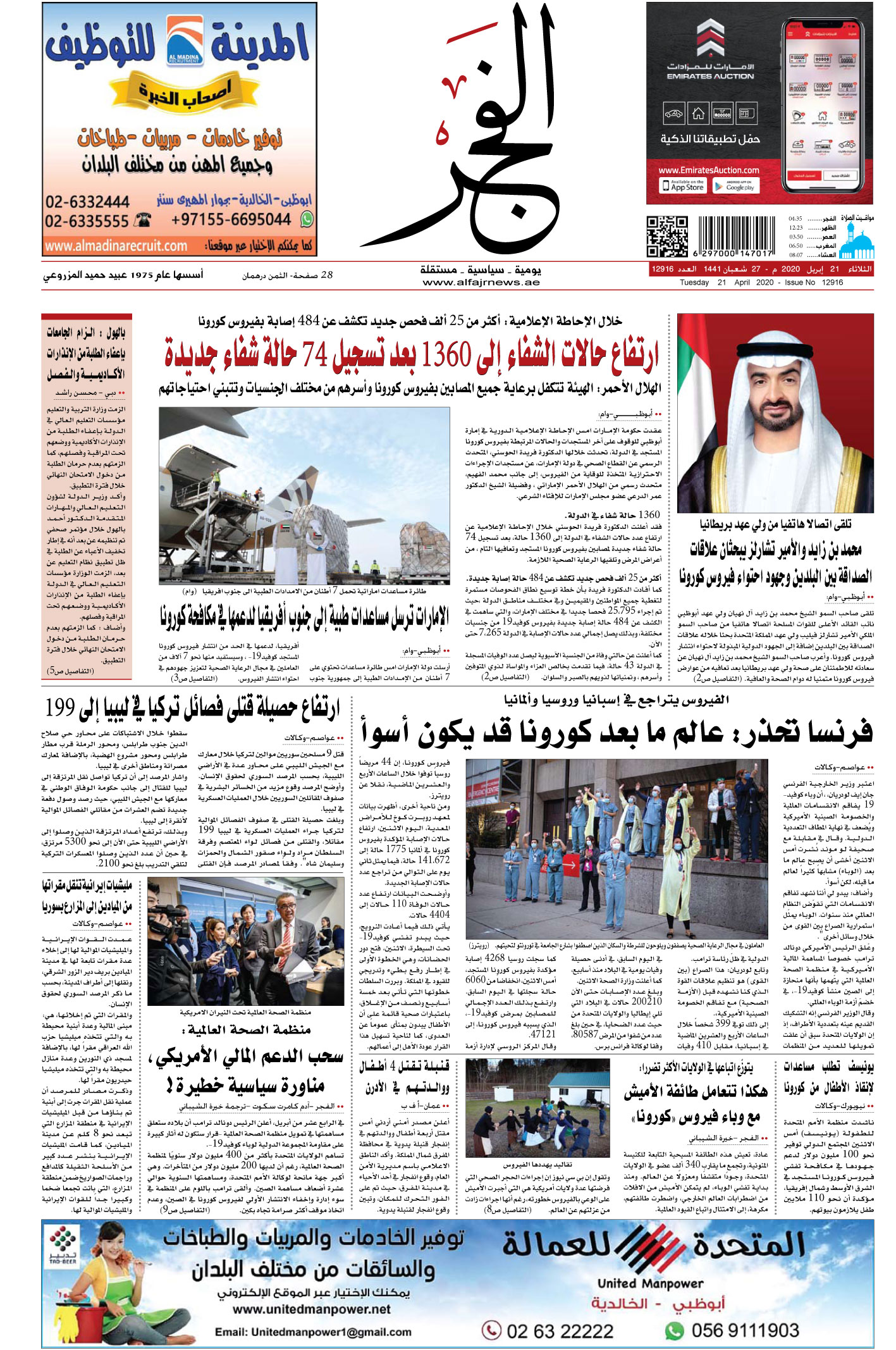 21-04-2020