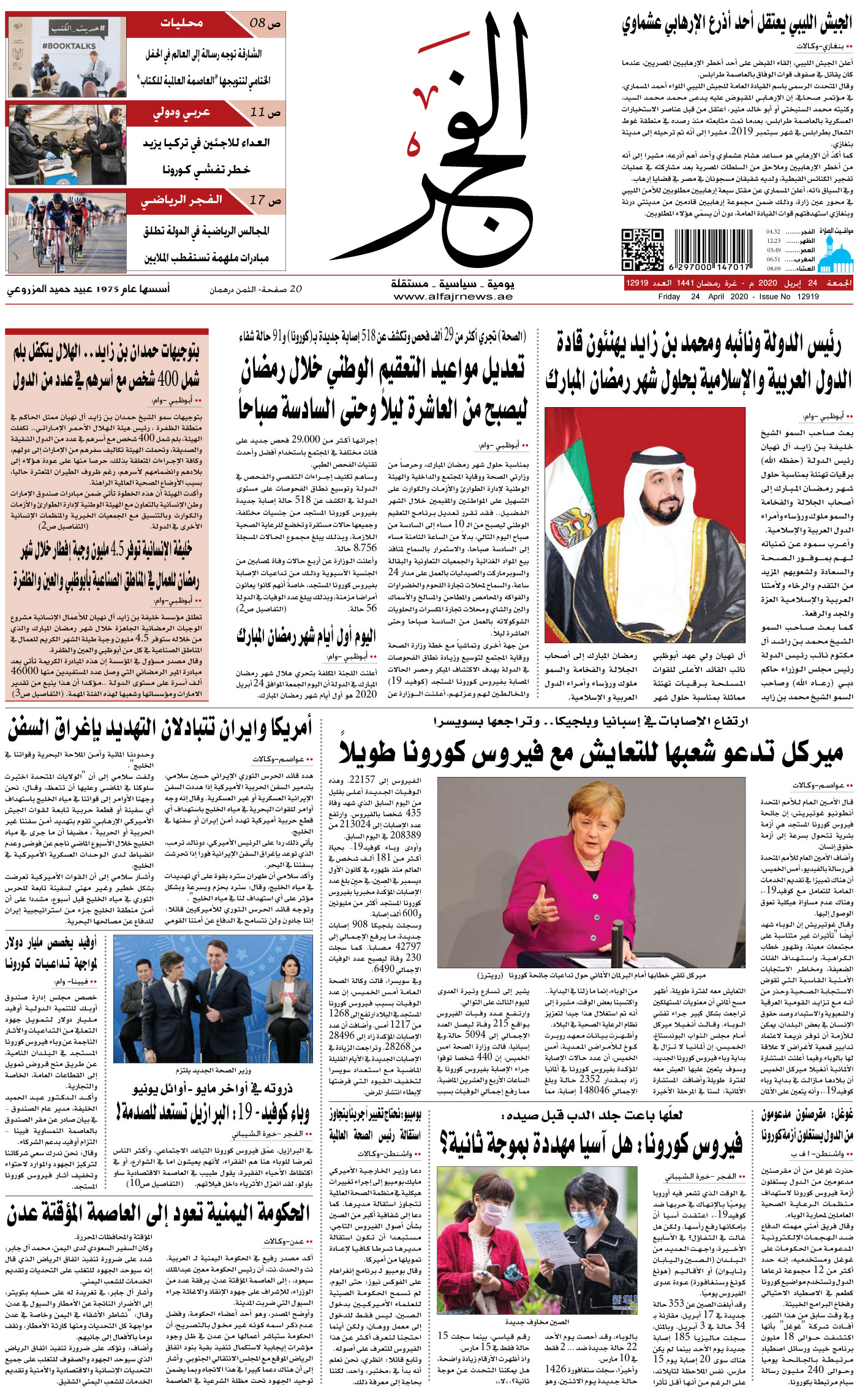 24-04-2020