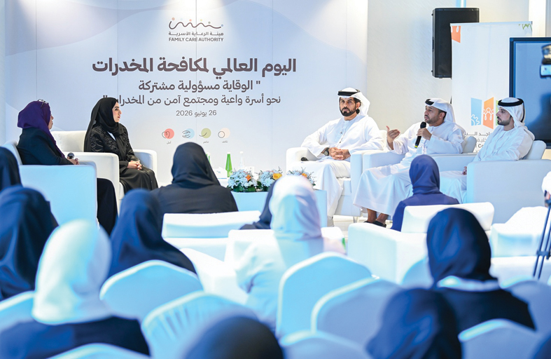 هيئة الرعاية الأسرية تنظم جلسة حوارية بعنوان «الوقاية مسؤولية مشتركة» لحماية الأبناء من المخدرات