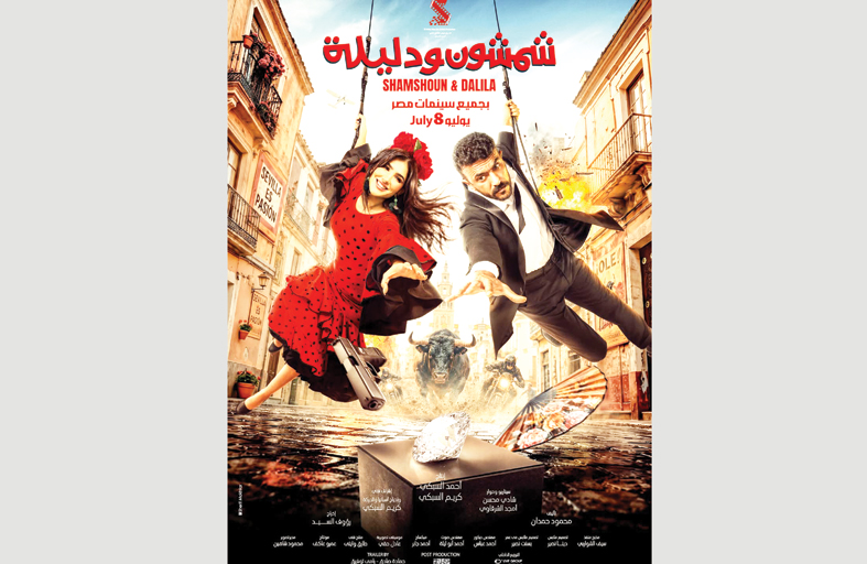مى عمر تعود إلى سينما 2026  بعد غياب عامين بـ «شمشون ودليلة»