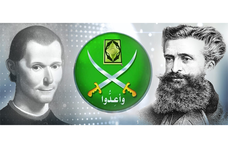 دراسة جديدة لـ «تريندز» تستعرض كيف تأثر الإخوان بمكيافيلي وجوستاف لوبون
