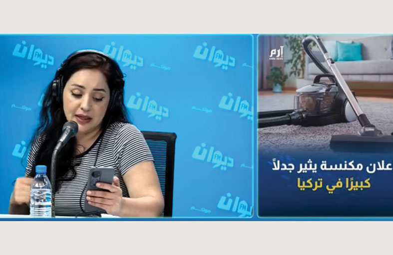إعلان مكنسة كهربائية يثير غضباً عارماً 