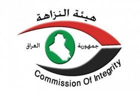 هيئة عراقية تأمر بالقبض على 98 من كبار المسؤولين
