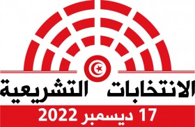 تونس قائمة الأحزاب المقاطعة للتشريعية في ازدياد