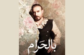 باسم مغنية: كل شخصية أؤديها  هي بالنسبة إليّ مميزة