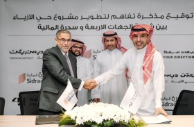 سدرة المالية