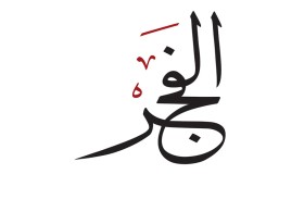 «أبوظبي للتقاعد»: 4,083 مليون درهم منافع تأمينية مصروفة خلال النصف الأول من 2026
